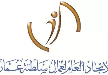 الاتحاد العام للعمال: قانون العمل الجديد يعالج الثغرات ويضمن وجود اللجان ثلاثية التمثيل