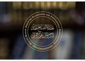 في دورتها التاسعة.. إغلاق باب الترشح لجائزة الشيخ حمد للترجمة