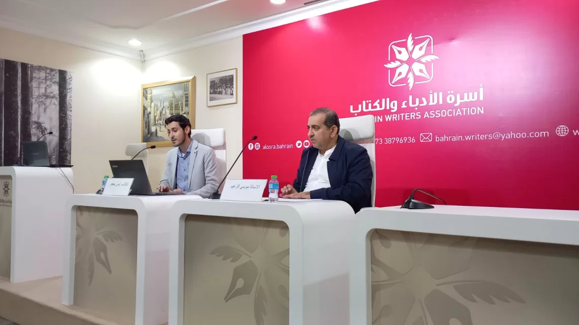 صورة الآخر في الرواية العربية الصادرة في ألمانيا