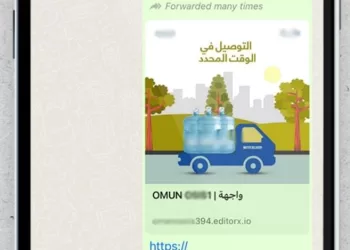 احذر.. “التحريات والبحث الجنائي” تكشف طريقة احتيال جديدة عبر “الواتساب”
