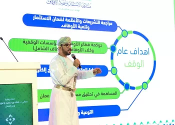 انطلاق أعمال “منتدى الاستثمار وتنمية الأوقاف” بصلالة