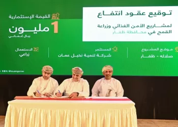 توقيع 40 عقد انتفاع لمشروعات الأمن الغذائي وإنتاج القمح بظفار