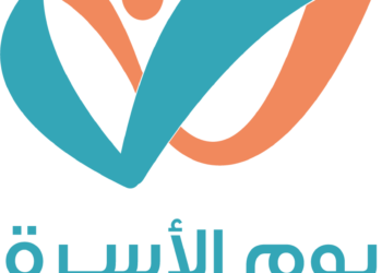 مسقط تستضيف منتدى الأسرة الخليجية.. الأربعاء المقبل