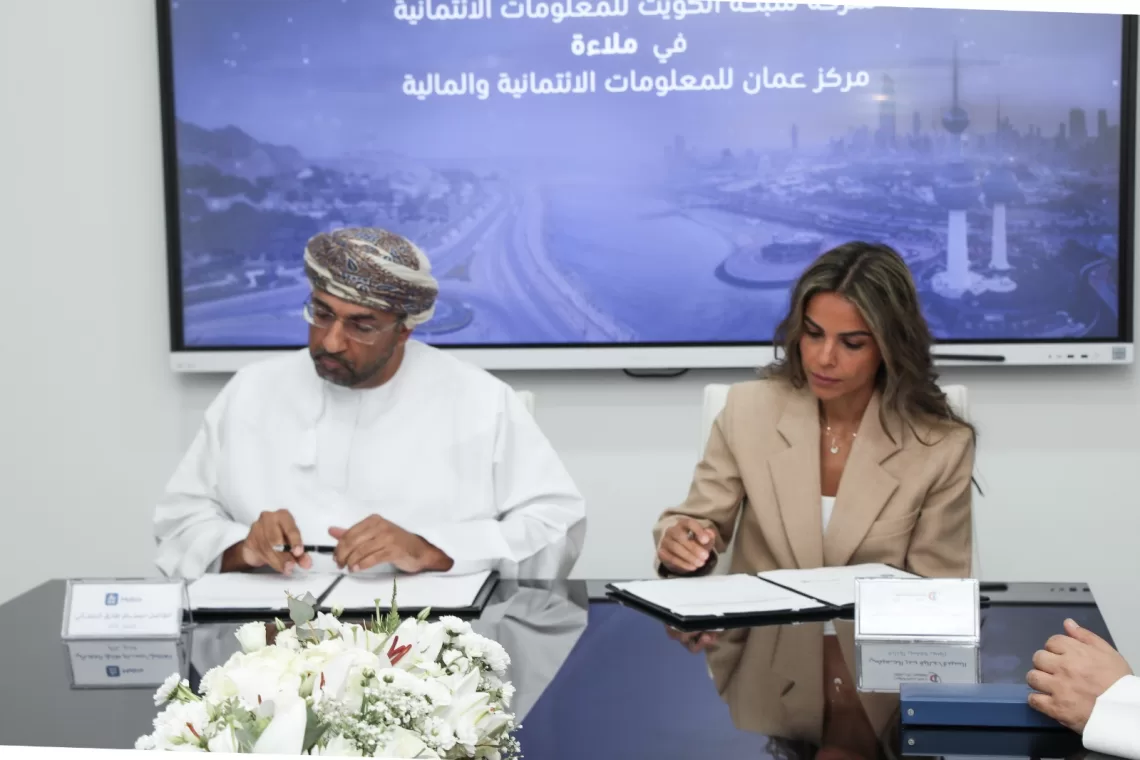 مركز عمان للمعلومات الائتمانية والمالية (ملاءة) يوقّع اتفاقية تبادل المعلومات الائتمانية مع شركة شبكة الكويت للمعلومات الائتمانية (ساي نت)