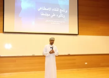 “النقل والاتصالات وتقنية المعلومات” تنفذ برنامج “مستقبل الذكاء الاصطناعي وتأثيره على المجتمع” بظفار