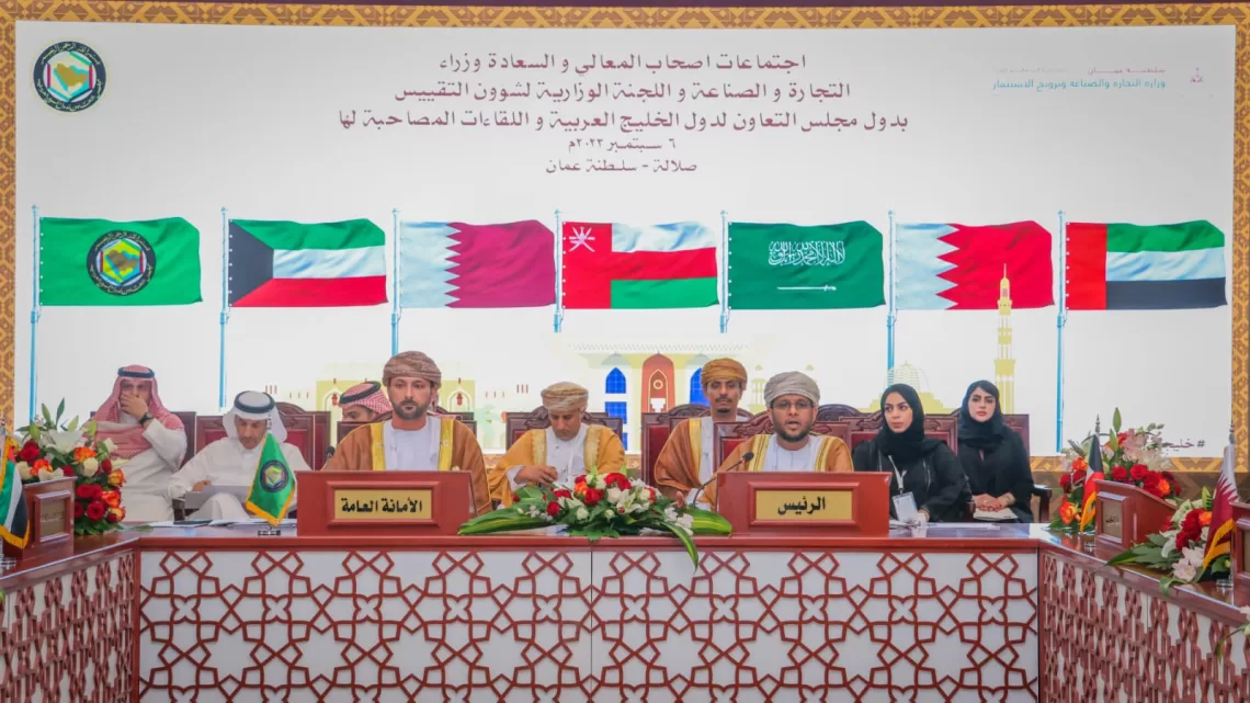 وكلاء التجارة والصناعة بدول الخليج يناقشون تسهيل عمليات التبادل التجاري