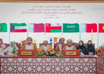 وكلاء التجارة والصناعة بدول الخليج يناقشون تسهيل عمليات التبادل التجاري