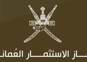 سلطنة عُمان تستضيف المنتدى الدولي لصناديق الثروة السيادية.. نوفمبر 2024