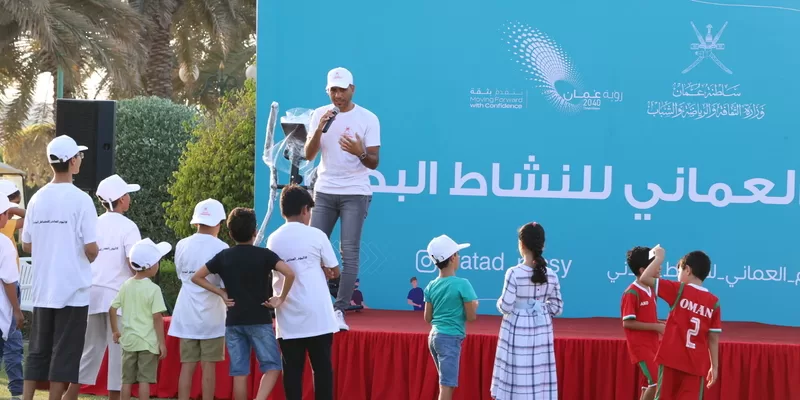 2 أكتوبر.. سلطنة عُمان تحتفل باليوم العُماني للنشاط البدني