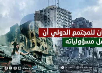 أما آن للمجتمع الدولي أن يتحمل مسؤولياته؟!