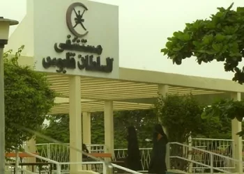 تأجيل العمليات المجدولة في مستشفى السلطان قابوس بصلالة
