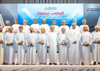 بنك مسقط يحتفي بالفرق الأهلية الفائزة بدعم برنامج “الملاعب الخضراء” لعام 2023 ويؤكد على مواصلة دعم الشباب وخدمة المجتمع