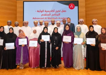 أكملوا بنجاح البرنامج التدريبي المتقدم .. بنك مسقط يحتفل بتخريج 23 من رواد ورائدات الأعمال ضمن برنامج أكاديمية الوثبة