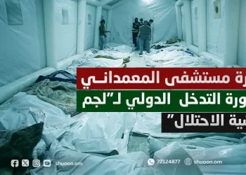 مجزرة مستشفى المعمداني وضرورة التدخل  الدولي لـ”لجم وحشية الاحتلال”