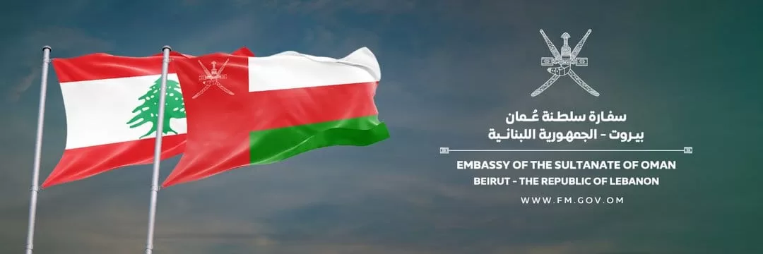 سفارتنا في بيروت تحث المواطنين على مغادرة لبنان فورا
