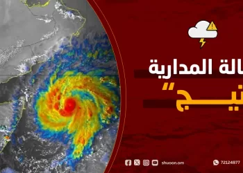 تعرف على المسار المتوقع للعاصفة المدارية “تيج”