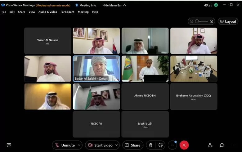 سلطنة عُمان تشارك في الاجتماع الثاني للجنة التنفيذية للأمن السيبراني بدول مجلس التعاون