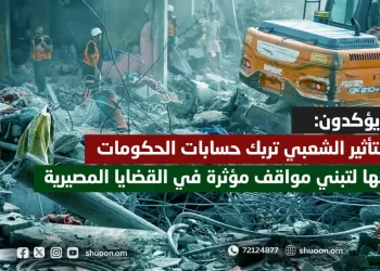 كتّاب يؤكدون: قوة التأثير الشعبي تربك حسابات الحكومات وتدفعها لتبني مواقف مؤثرة في القضايا المصيرية