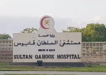 “الصحة” تُقرِّر إخلاء مستشفى السُّلطان قابوس بصلالة