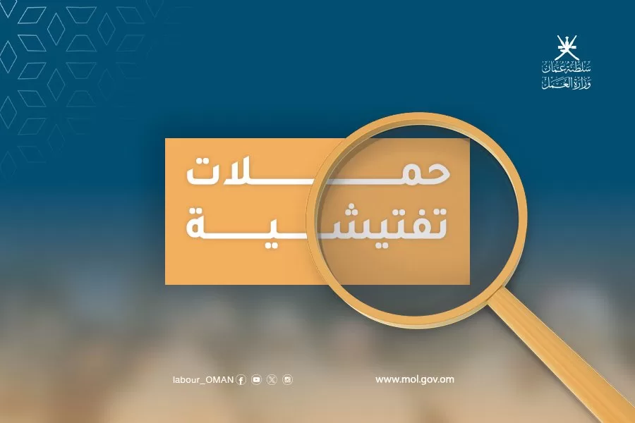 ضبط 16 عاملا مخالفا في أدم