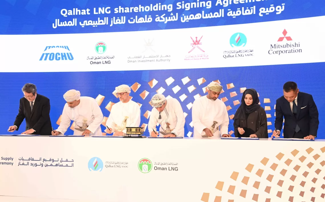 “العُمانية للغاز الطبيعي المسال” توقع اتفاقيات المساهمين وتوريد الغاز مع عدد من الشركات العالمية
