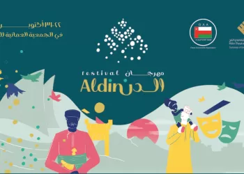 بمشاركة عربية وعالمية.. إعلان موعد “مهرجان الدن الدولي 2023”