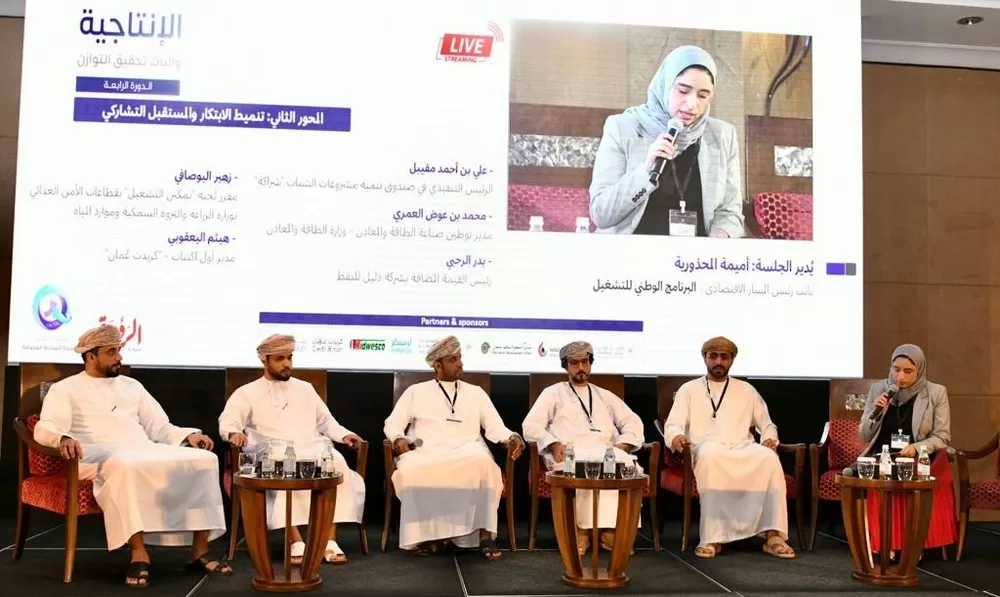 منتدى عُمان للقيمة المحلية المضافة يوصي بتبني استراتيجية وطنية للقيمة المحلية