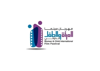 الكشف عن تفاصيل النسخة الثانية من “مهرجان سينما المرأة والطفل الدولي”