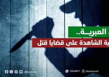 أمل العبرية.. الضحية الشاهدة على قضايا قتل