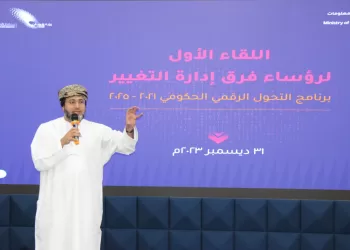 “النقل والاتصالات وتقنية المعلومات” تنظم اللقاء الأول لرؤساء فرق إدارة التغيير للتحول الرقمي في بالمؤسسات الحكومية