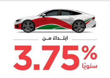 العرض المخفض لتمويل “سيارتي” من بنك مسقط  يلقى اقبالاً واسعاً