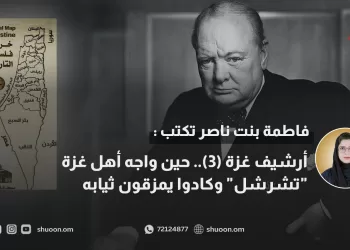 أرشيف غزة (3).. حين واجه أهل غزة “تشرشل” وكادوا يمزقون ثيابه