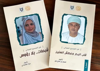 إصداران مسرحيان جديدان من ” دار لبان” بدعم من الهيئة العربية للمسرح