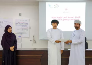 تعزيز مهارات المشاركين في برنامج الإدارة المحلية بمسقط