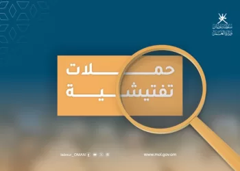 تسجيل 192 مخالفة ضمن الحملات التفتيشية لوزارة العمل في ظفار