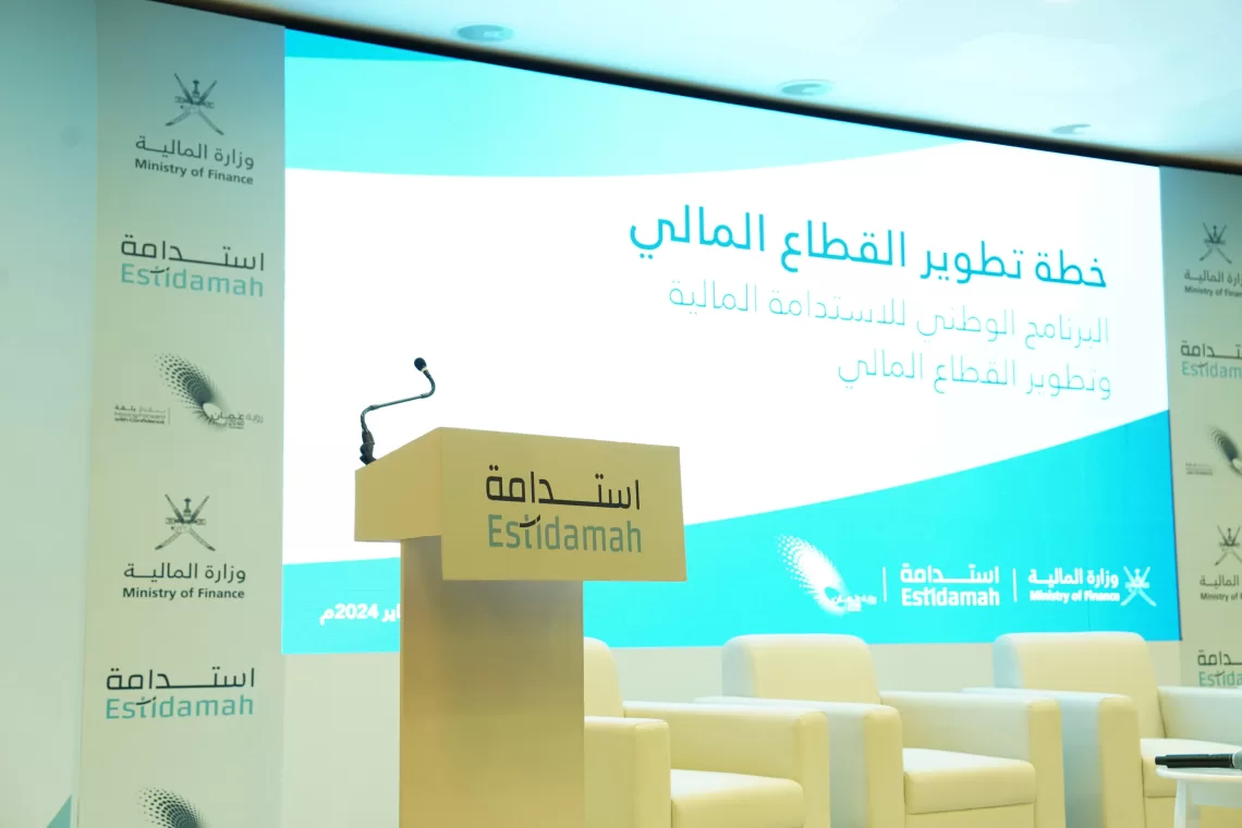تتضمن 74 مبادرة.. استعراض خطة تطوير القطاع المالي في سلطنة ‎عُمان