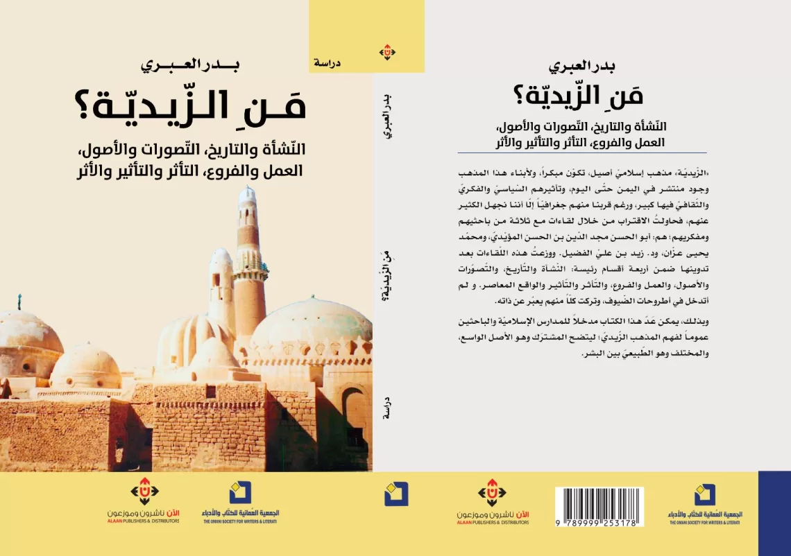 “جمعية الكتاب والأدباء” ترفد المكتبة العربية بـ31 إصدارا جديدا