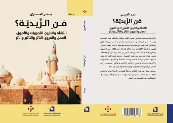 “جمعية الكتاب والأدباء” ترفد المكتبة العربية بـ31 إصدارا جديدا