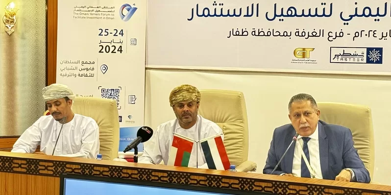 24 يناير.. الملتقى العُماني اليمني يناقش تسهيل الاستثمار والفرص الواعدة