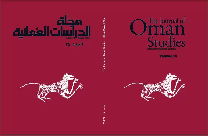 بـ 38 إصدارا..”التراث والسياحة” تشارك في معرض مسقط الدولي للكتاب