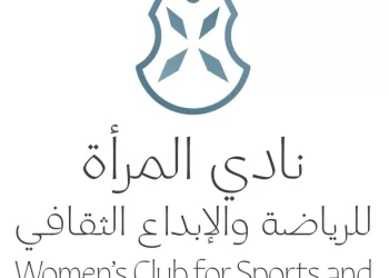 نادي المرأة للرياضة والإبداع الثقافي يُطلق “الصالون الثقافي”.. غدا