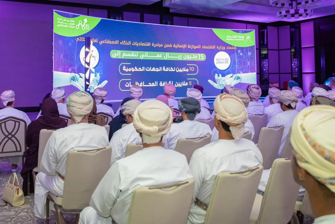 تكريم المشاريع الفائزة ضمن المبادرة الوطنية للاقتصاد الوطني المعزز بالذكاء الاصطناعي