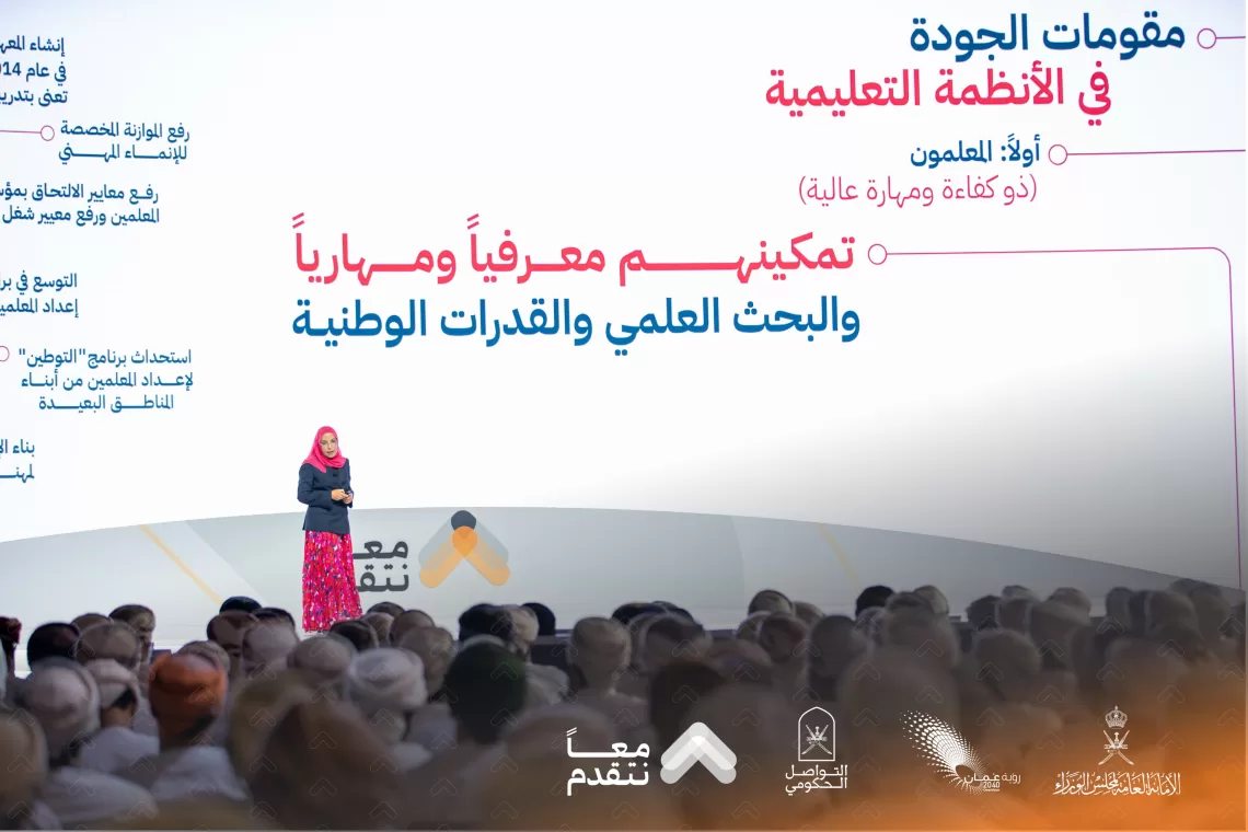 وزيرة التربية والتعليم تعلق على مشكلة توظيف “معلمات التقنية”