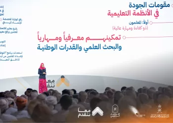 وزيرة التربية والتعليم تعلق على مشكلة توظيف “معلمات التقنية”