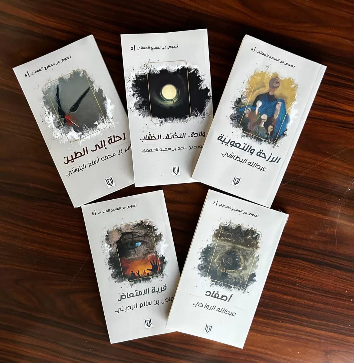 5 إصدارات مسرحية جديدة لـ”دار لبان للنشر”