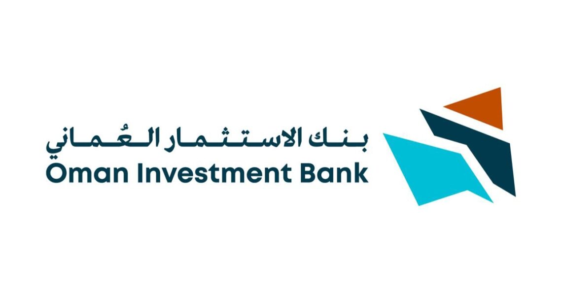 تدشين بنك الاستثمار العماني كأول بنك استثماري للشركات في سلطنة عُمان