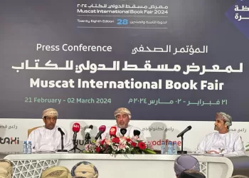 تدشين الشعار الجديد لـ”معرض مسقط للكتاب”.. و”الظاهرة” ضيف شرف النسخة الـ28