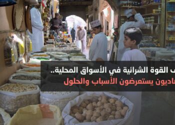 ضعف القوة الشرائية في الأسواق المحلية.. اقتصاديون يستعرضون الأسباب والحلول