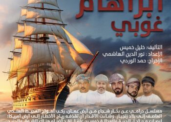 إذاعة سلطنة عُمان تكشف عن الدورة البرامجية لشهر رمضان المبارك