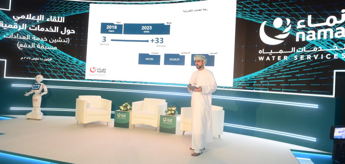 “نماء لخدمات المياه” تطلق خدمة عدادات المياه مسبقة الدفع